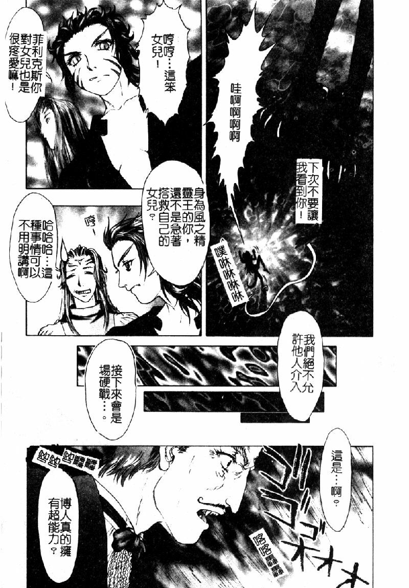 [Nakamura Nishiki] Tokyo Requiem Ch. 1-10 [Chinese] page 139 full