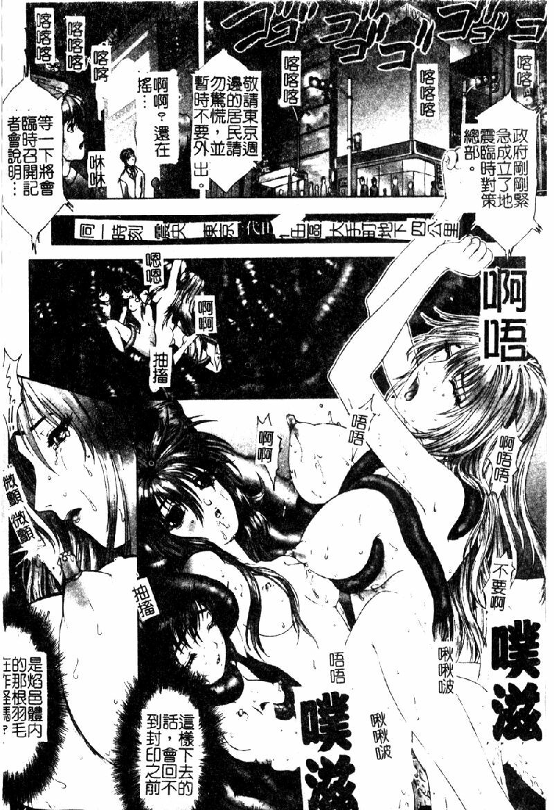 [Nakamura Nishiki] Tokyo Requiem Ch. 1-10 [Chinese] page 141 full