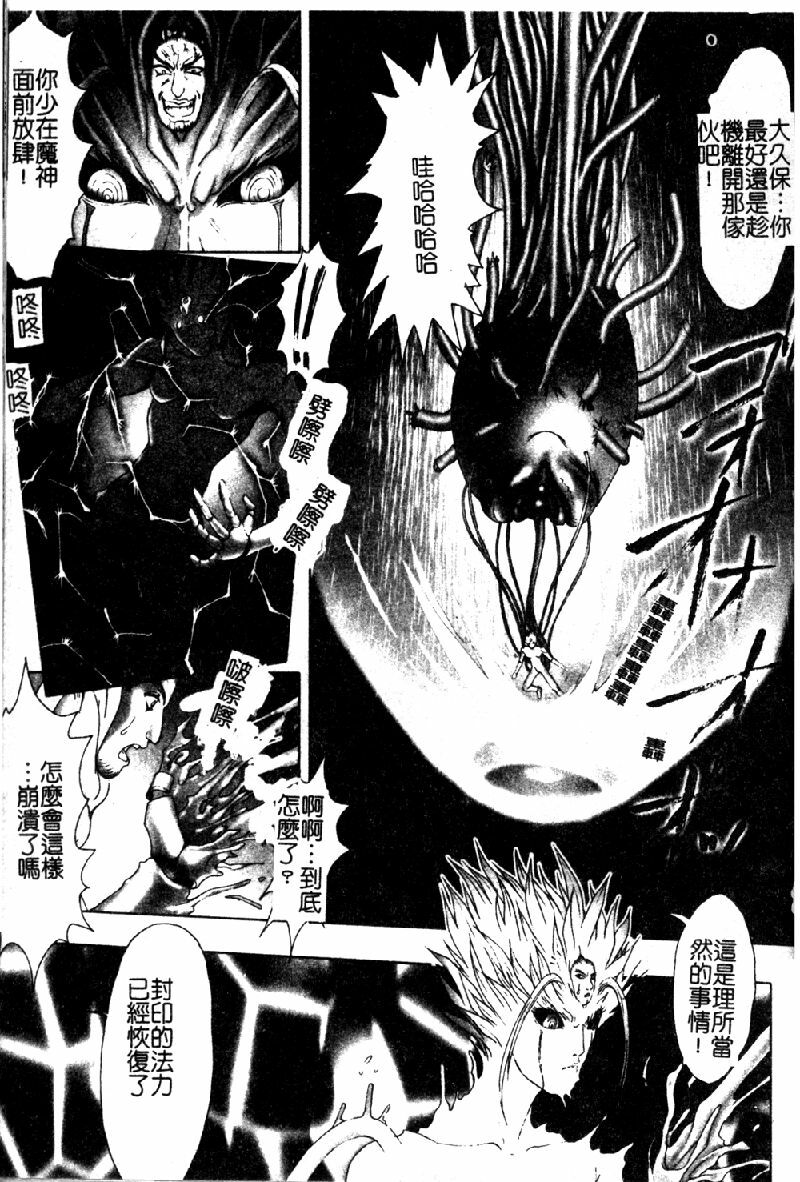 [Nakamura Nishiki] Tokyo Requiem Ch. 1-10 [Chinese] page 146 full