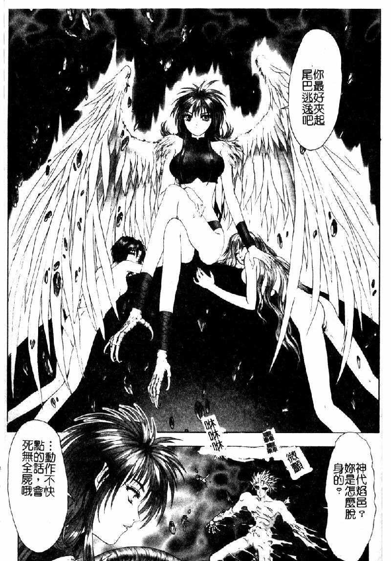 [Nakamura Nishiki] Tokyo Requiem Ch. 1-10 [Chinese] page 147 full