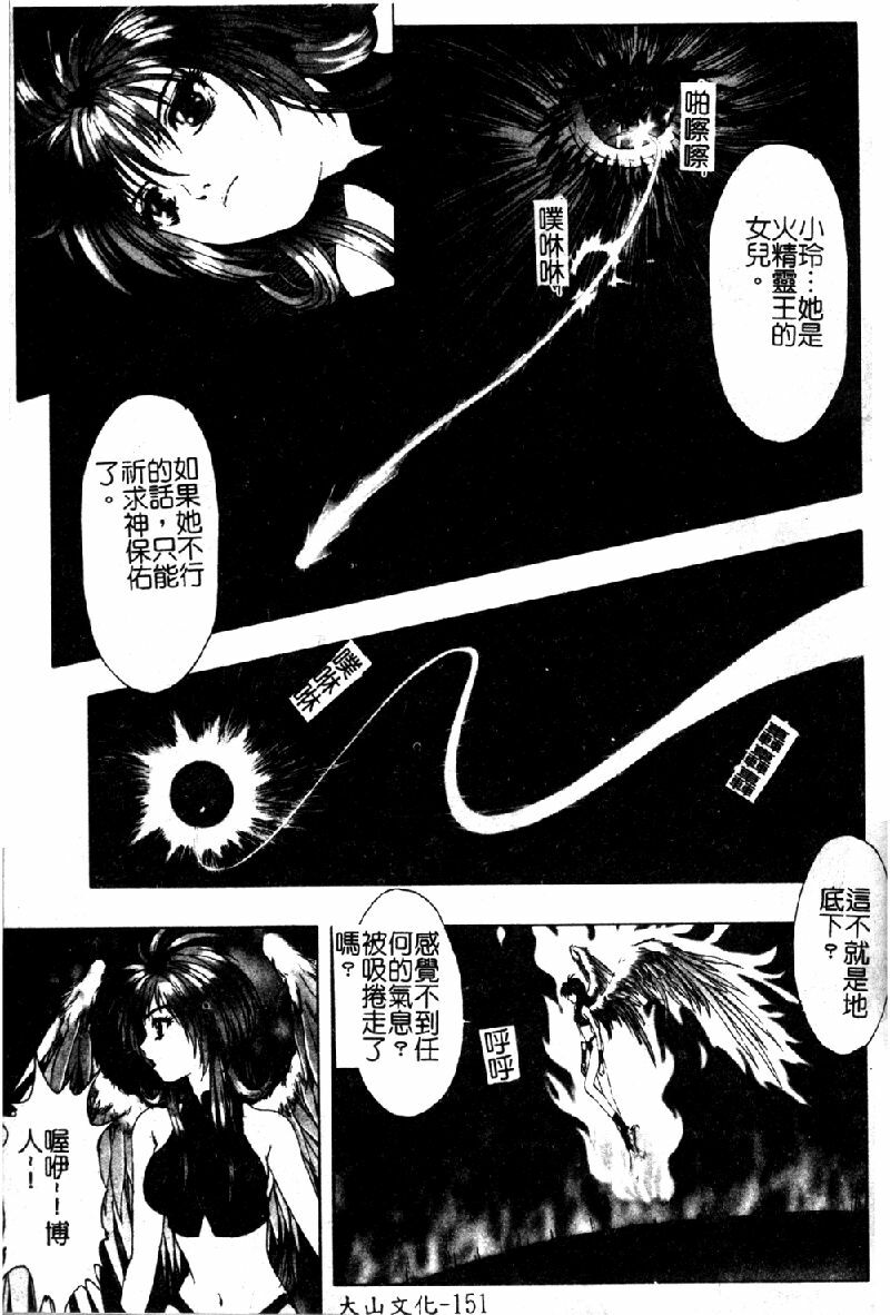 [Nakamura Nishiki] Tokyo Requiem Ch. 1-10 [Chinese] page 152 full