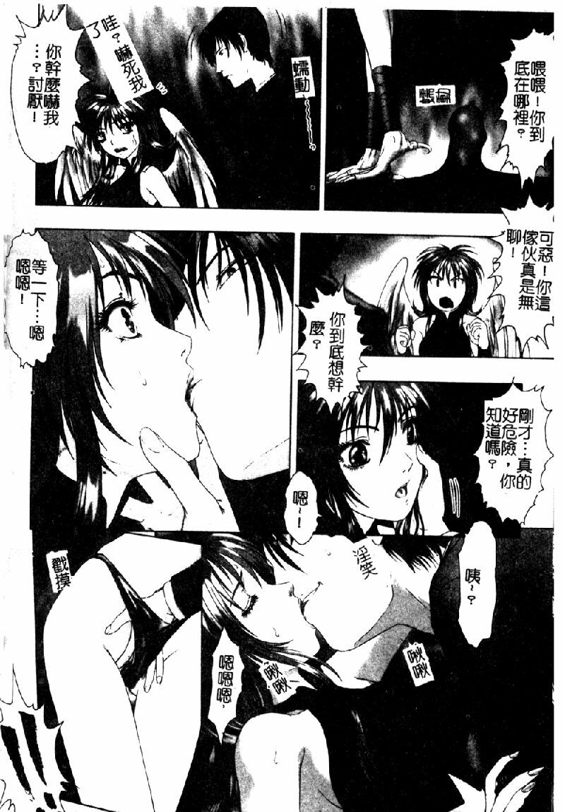 [Nakamura Nishiki] Tokyo Requiem Ch. 1-10 [Chinese] page 153 full