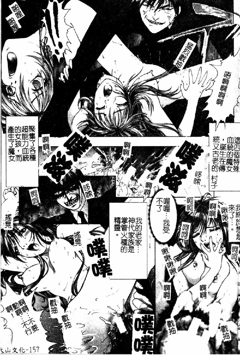 [Nakamura Nishiki] Tokyo Requiem Ch. 1-10 [Chinese] page 158 full