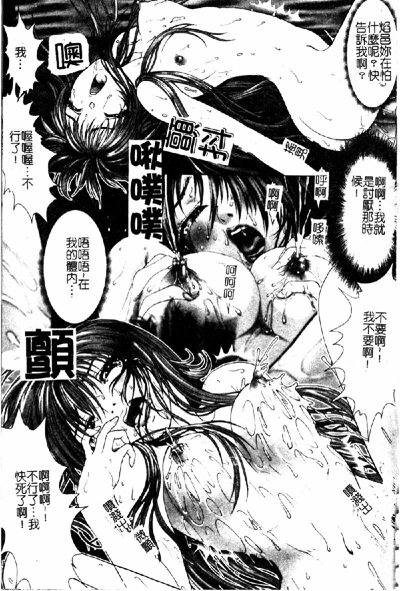 [Nakamura Nishiki] Tokyo Requiem Ch. 1-10 [Chinese] page 160 full