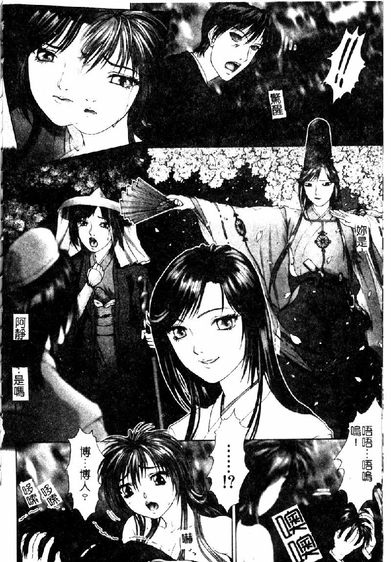 [Nakamura Nishiki] Tokyo Requiem Ch. 1-10 [Chinese] page 163 full