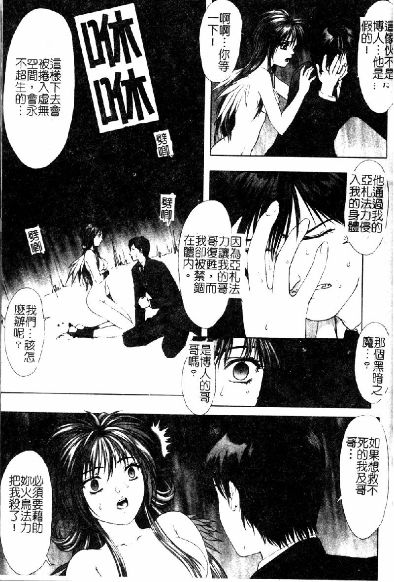 [Nakamura Nishiki] Tokyo Requiem Ch. 1-10 [Chinese] page 164 full