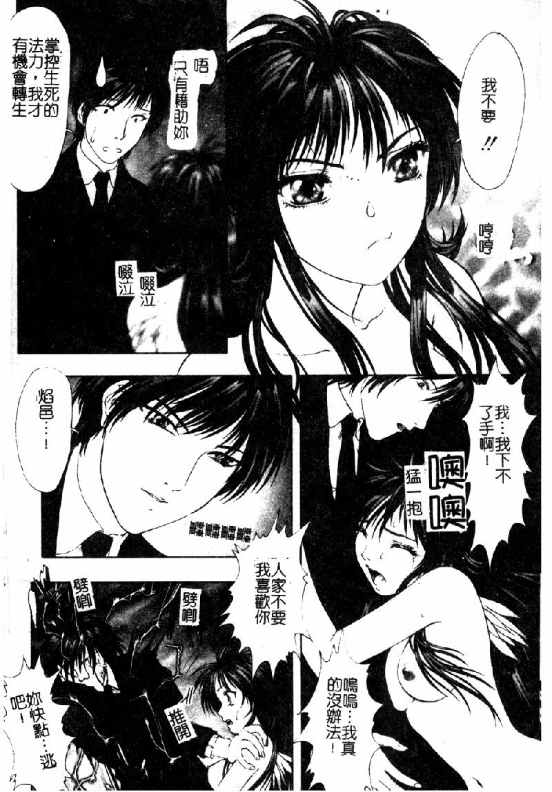 [Nakamura Nishiki] Tokyo Requiem Ch. 1-10 [Chinese] page 165 full