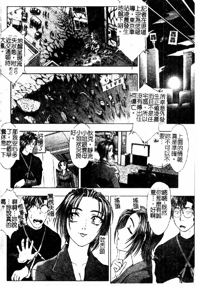 [Nakamura Nishiki] Tokyo Requiem Ch. 1-10 [Chinese] page 167 full