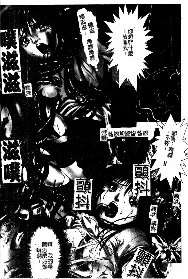 [Nakamura Nishiki] Tokyo Requiem Ch. 1-10 [Chinese] page 172 full