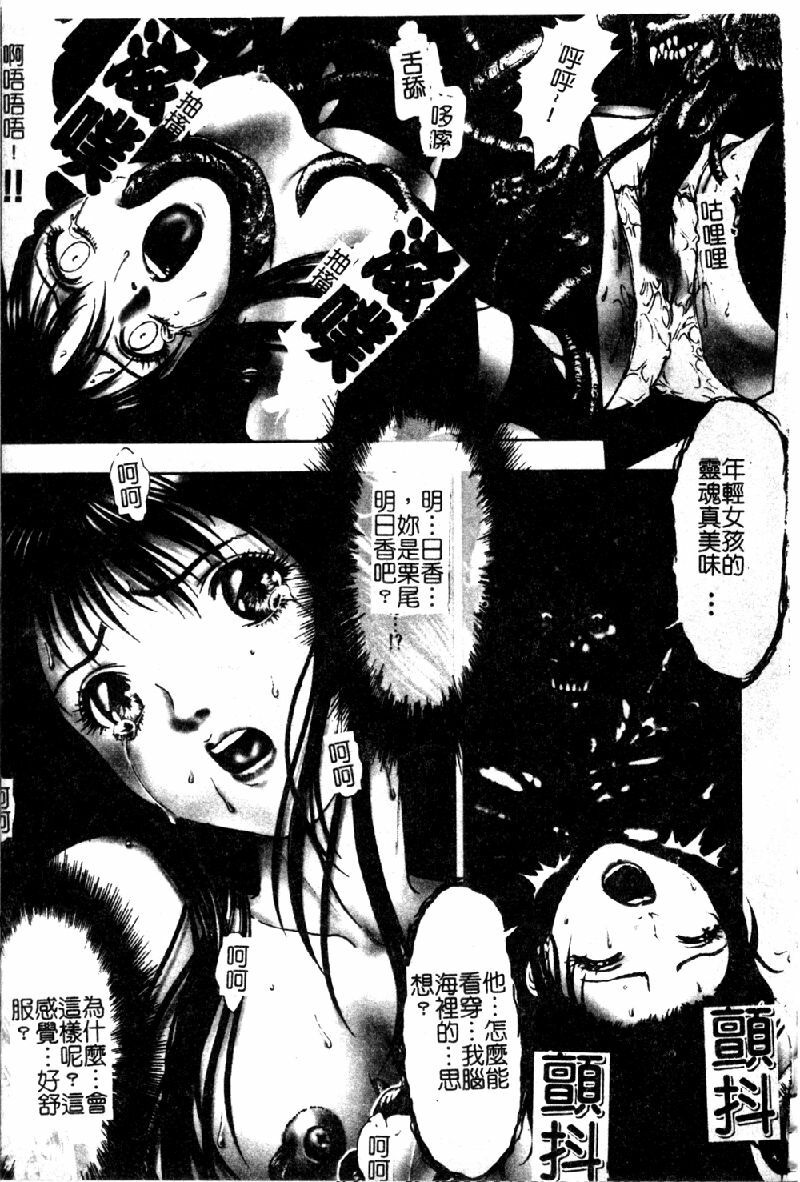 [Nakamura Nishiki] Tokyo Requiem Ch. 1-10 [Chinese] page 174 full