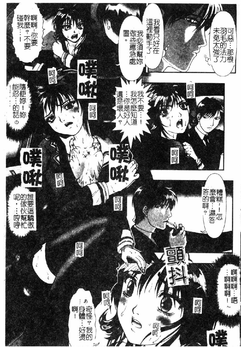 [Nakamura Nishiki] Tokyo Requiem Ch. 1-10 [Chinese] page 18 full