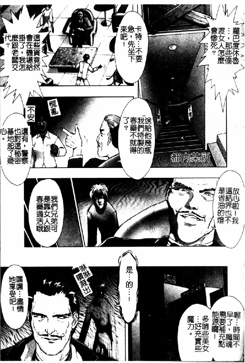 [Nakamura Nishiki] Tokyo Requiem Ch. 1-10 [Chinese] page 180 full