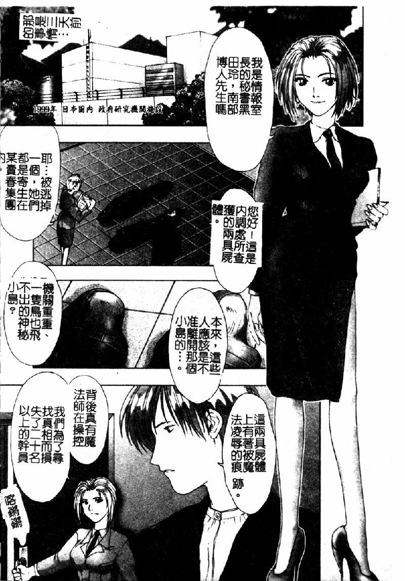 [Nakamura Nishiki] Tokyo Requiem Ch. 1-10 [Chinese] page 181 full