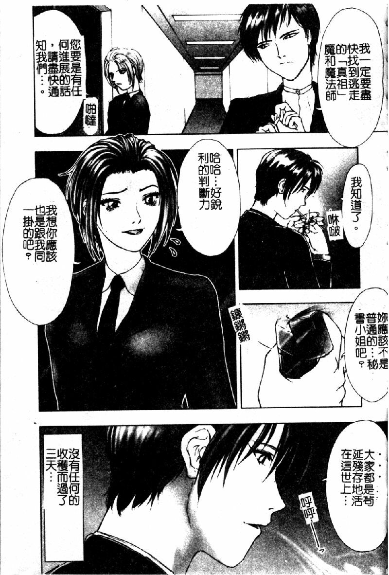 [Nakamura Nishiki] Tokyo Requiem Ch. 1-10 [Chinese] page 182 full