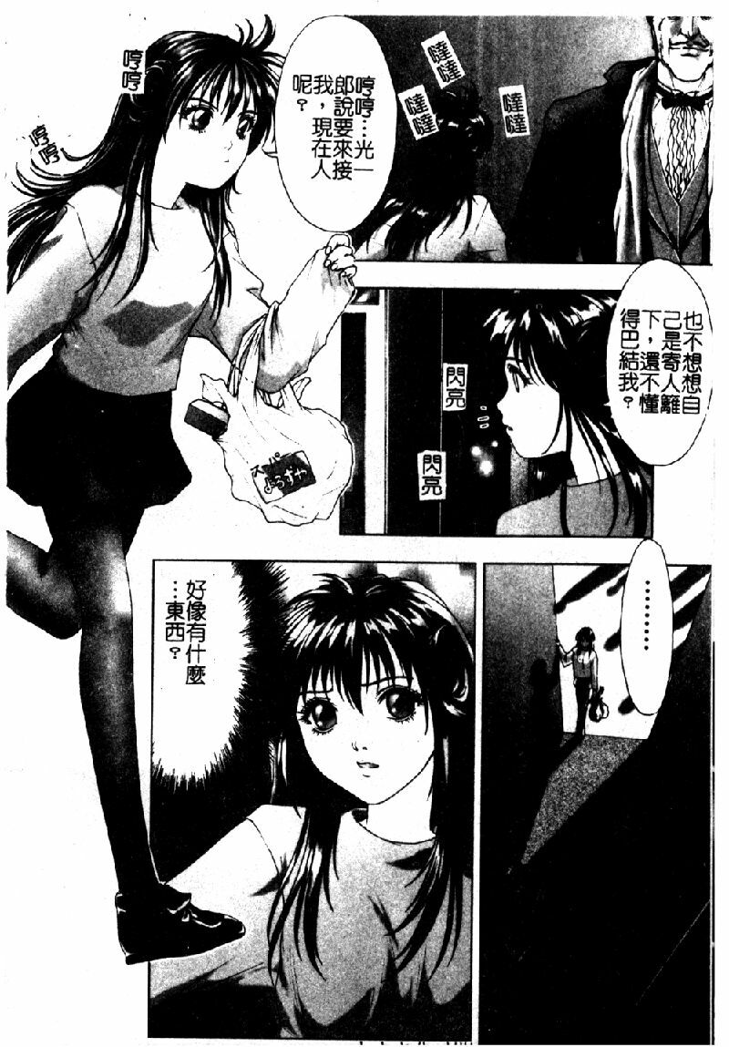 [Nakamura Nishiki] Tokyo Requiem Ch. 1-10 [Chinese] page 183 full