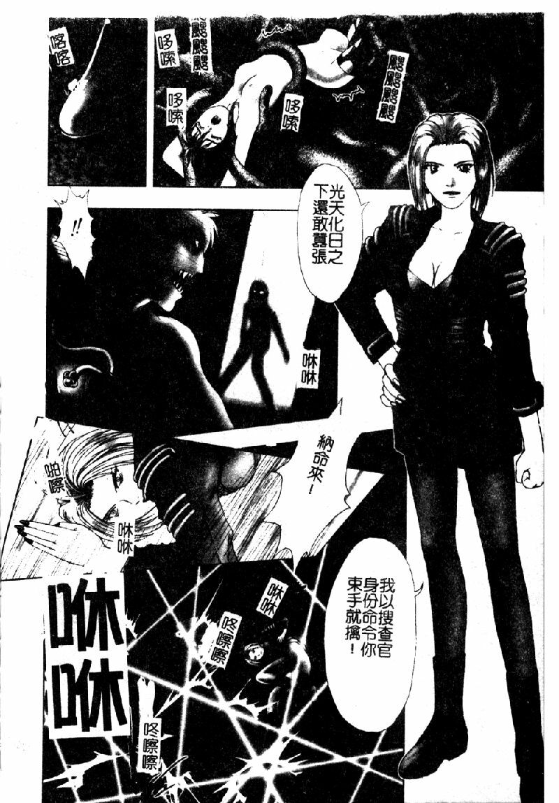 [Nakamura Nishiki] Tokyo Requiem Ch. 1-10 [Chinese] page 185 full