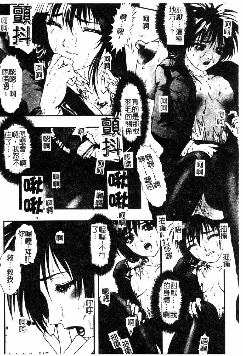 [Nakamura Nishiki] Tokyo Requiem Ch. 1-10 [Chinese] page 19 full