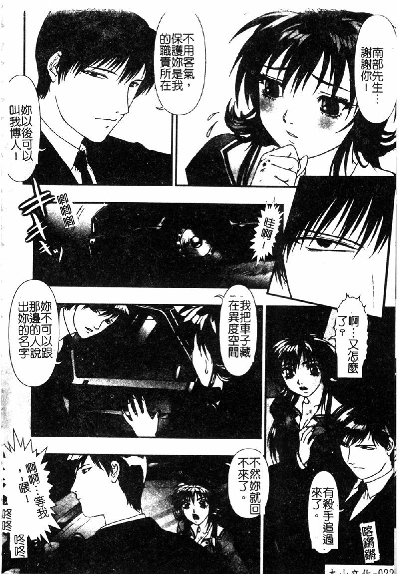 [Nakamura Nishiki] Tokyo Requiem Ch. 1-10 [Chinese] page 24 full