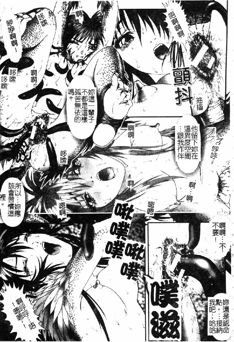 [Nakamura Nishiki] Tokyo Requiem Ch. 1-10 [Chinese] page 29 full