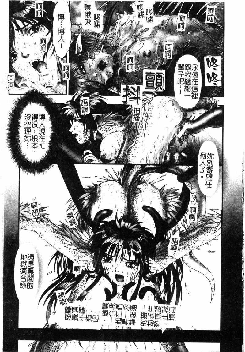 [Nakamura Nishiki] Tokyo Requiem Ch. 1-10 [Chinese] page 32 full