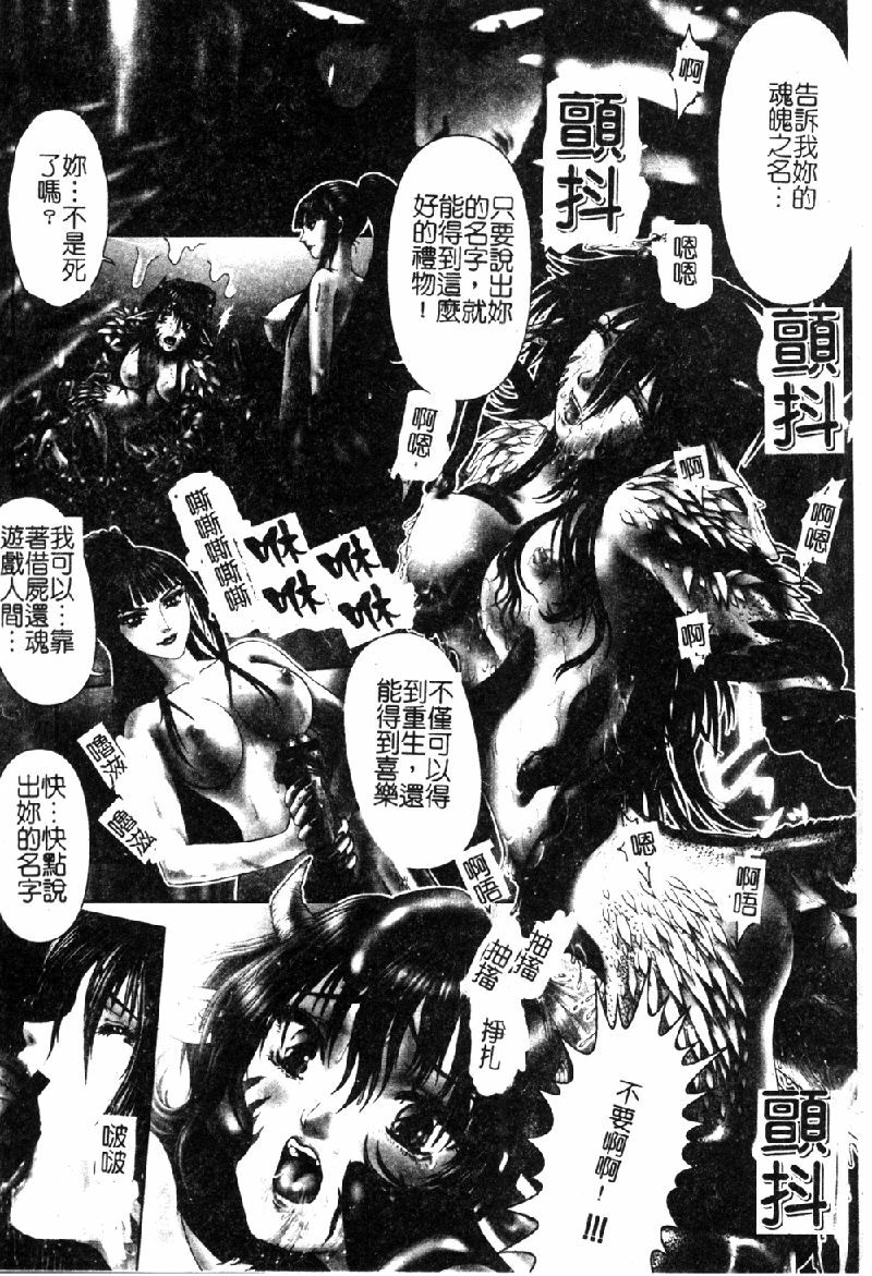 [Nakamura Nishiki] Tokyo Requiem Ch. 1-10 [Chinese] page 33 full