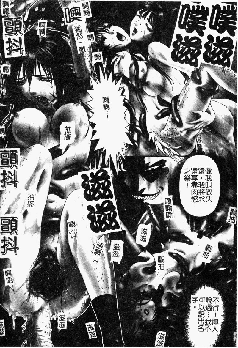 [Nakamura Nishiki] Tokyo Requiem Ch. 1-10 [Chinese] page 35 full