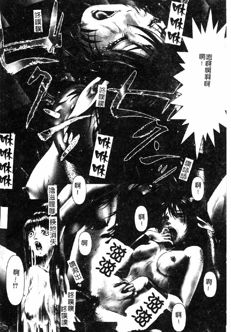 [Nakamura Nishiki] Tokyo Requiem Ch. 1-10 [Chinese] page 36 full