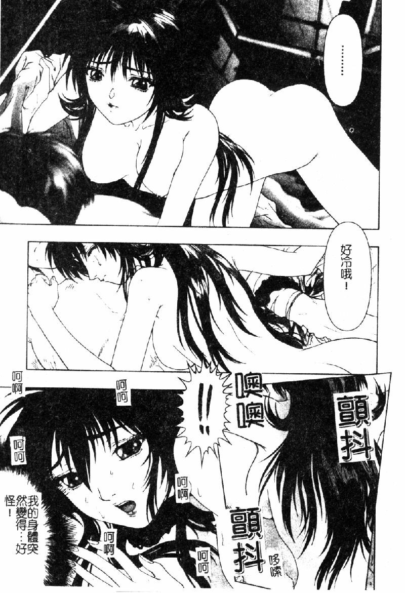 [Nakamura Nishiki] Tokyo Requiem Ch. 1-10 [Chinese] page 41 full