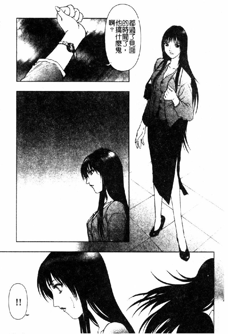 [Nakamura Nishiki] Tokyo Requiem Ch. 1-10 [Chinese] page 58 full