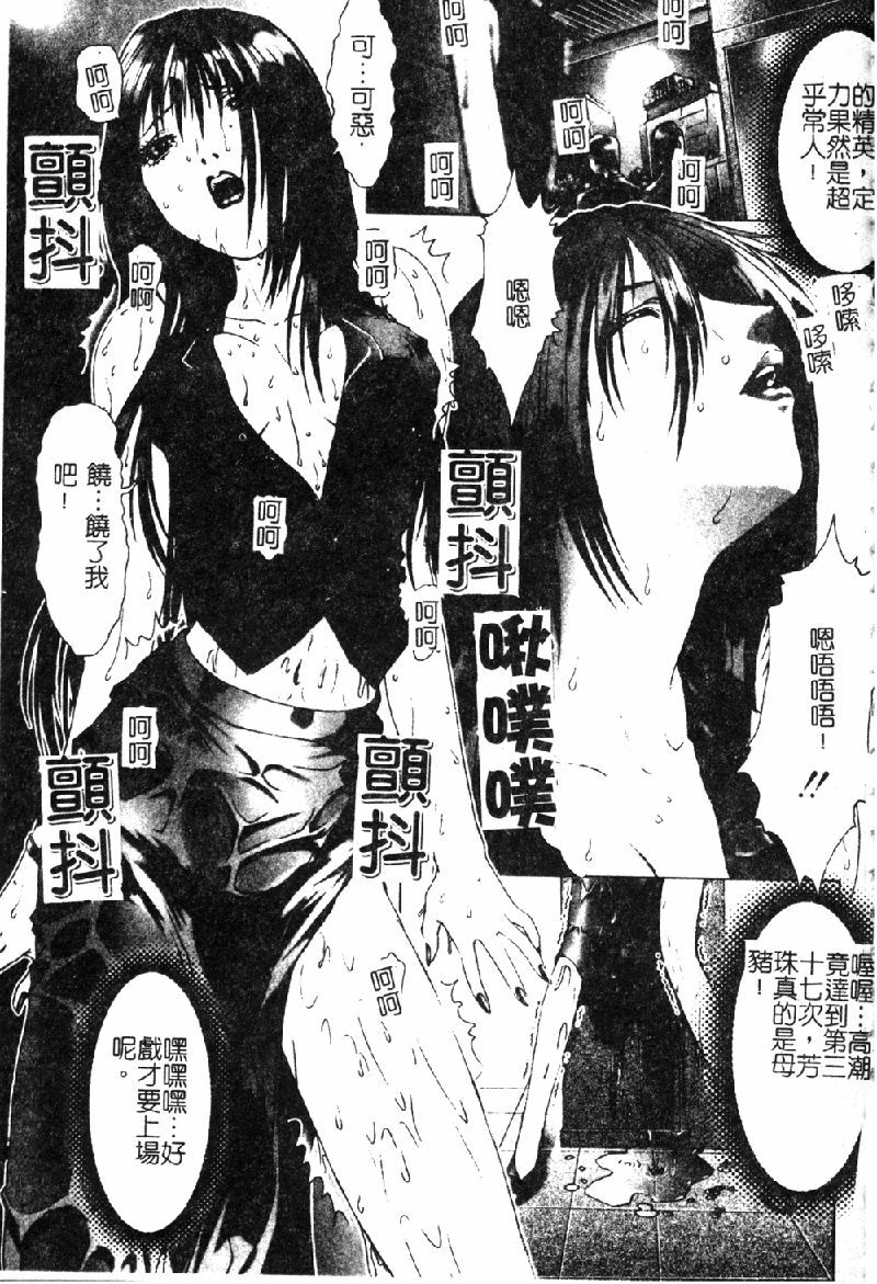 [Nakamura Nishiki] Tokyo Requiem Ch. 1-10 [Chinese] page 68 full