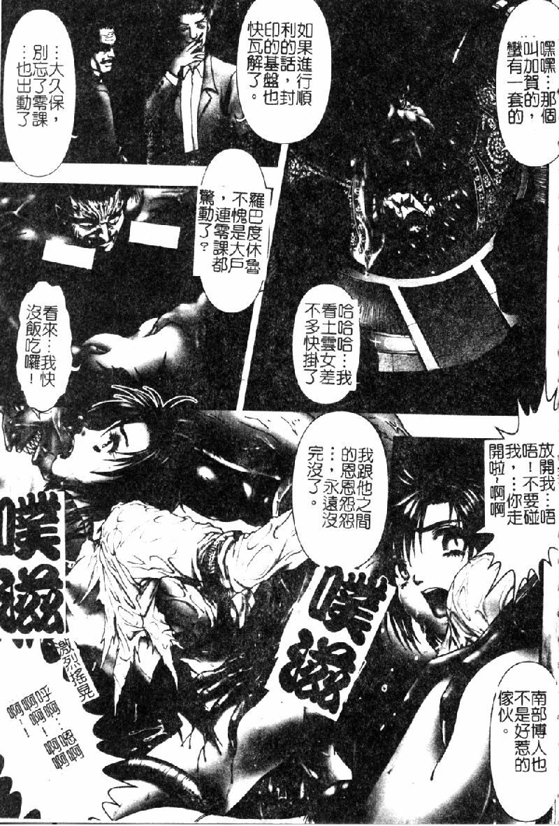 [Nakamura Nishiki] Tokyo Requiem Ch. 1-10 [Chinese] page 7 full