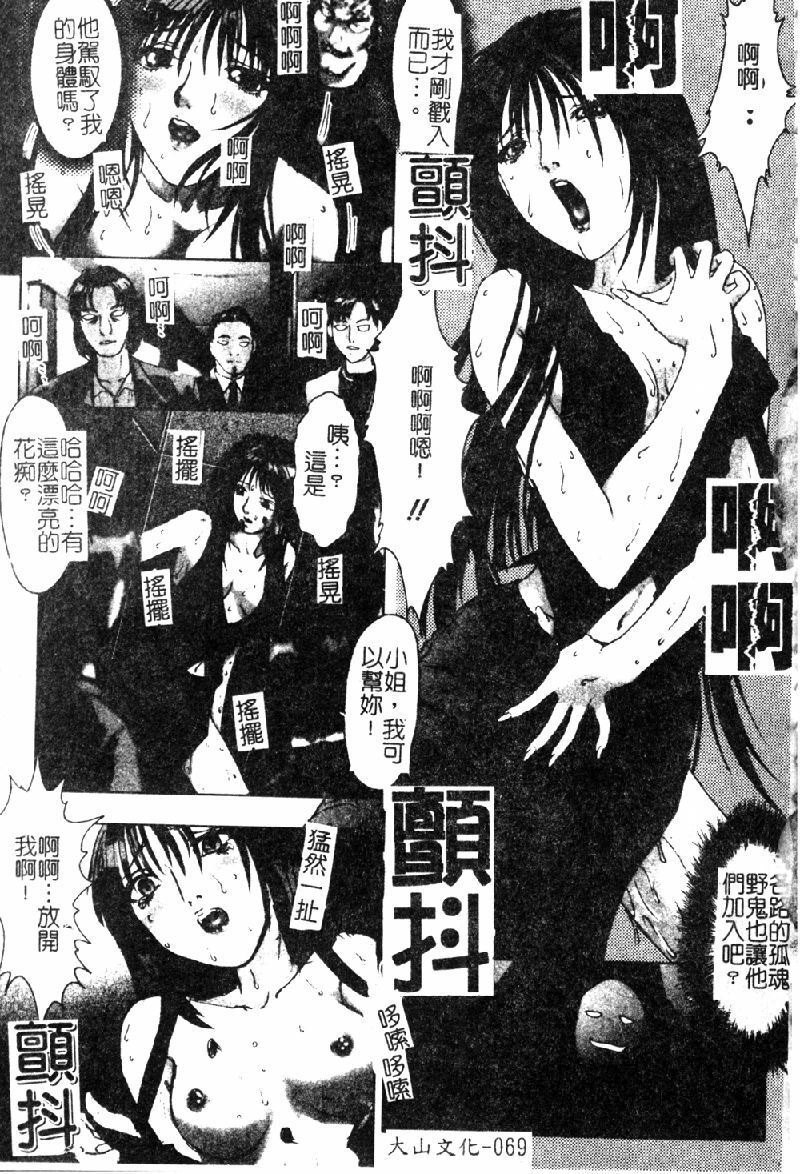[Nakamura Nishiki] Tokyo Requiem Ch. 1-10 [Chinese] page 70 full