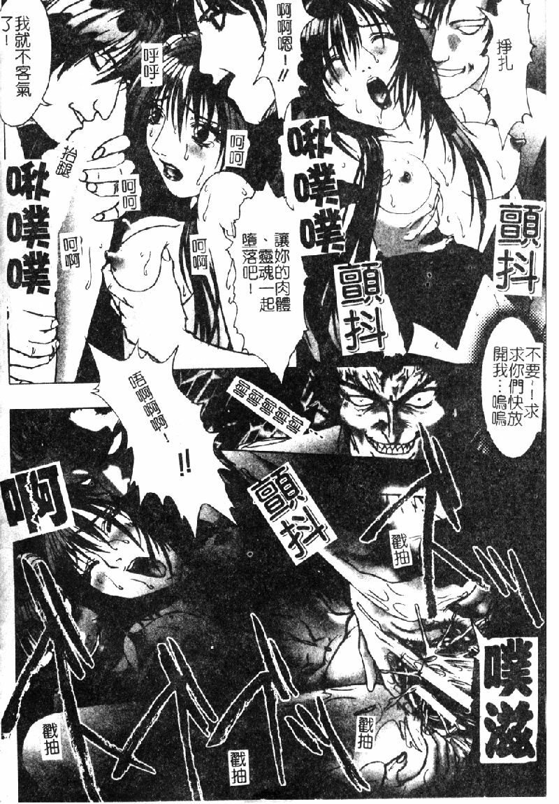 [Nakamura Nishiki] Tokyo Requiem Ch. 1-10 [Chinese] page 71 full