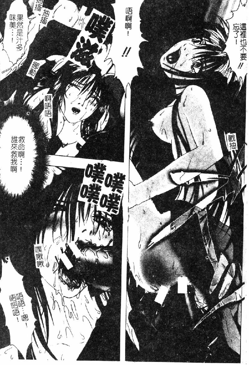 [Nakamura Nishiki] Tokyo Requiem Ch. 1-10 [Chinese] page 72 full