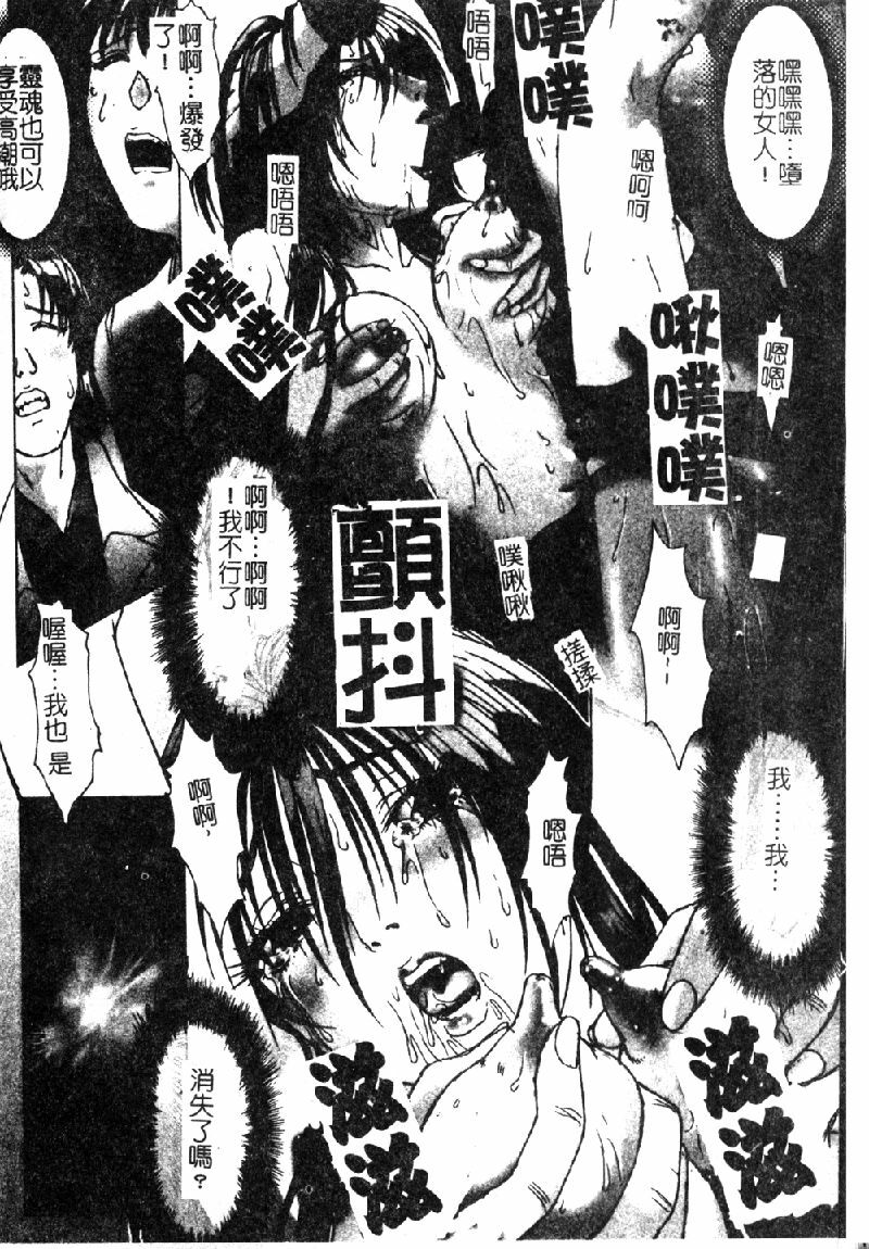 [Nakamura Nishiki] Tokyo Requiem Ch. 1-10 [Chinese] page 73 full