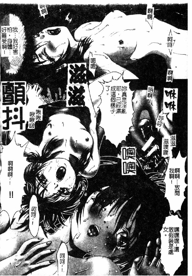 [Nakamura Nishiki] Tokyo Requiem Ch. 1-10 [Chinese] page 85 full
