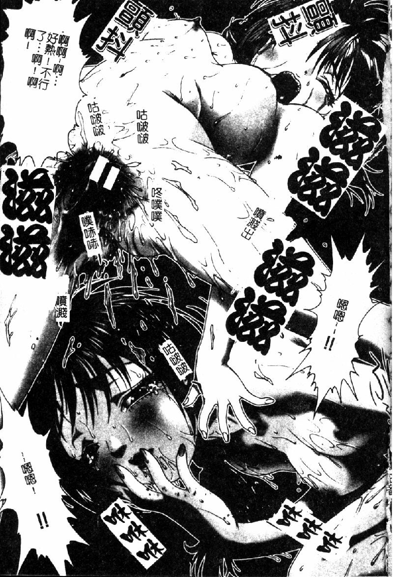 [Nakamura Nishiki] Tokyo Requiem Ch. 1-10 [Chinese] page 90 full