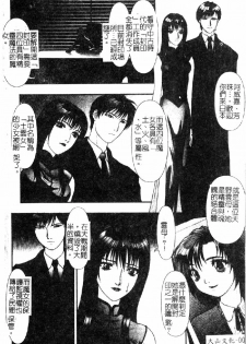 [Nakamura Nishiki] Tokyo Requiem Ch. 1-10 [Chinese] - page 10