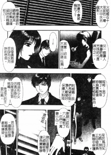 [Nakamura Nishiki] Tokyo Requiem Ch. 1-10 [Chinese] - page 11