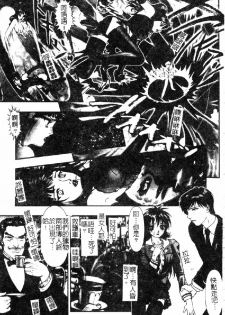[Nakamura Nishiki] Tokyo Requiem Ch. 1-10 [Chinese] - page 15