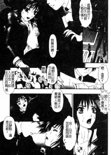 [Nakamura Nishiki] Tokyo Requiem Ch. 1-10 [Chinese] - page 21