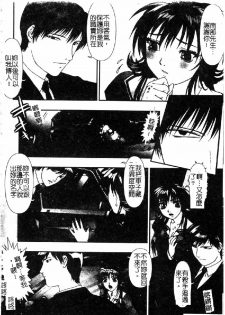 [Nakamura Nishiki] Tokyo Requiem Ch. 1-10 [Chinese] - page 24