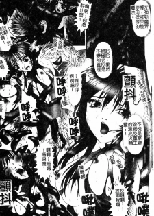 [Nakamura Nishiki] Tokyo Requiem Ch. 1-10 [Chinese] - page 27