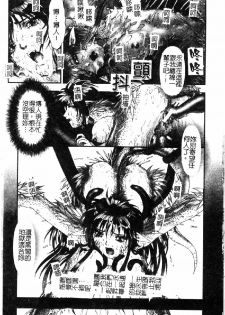 [Nakamura Nishiki] Tokyo Requiem Ch. 1-10 [Chinese] - page 32