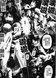 [Nakamura Nishiki] Tokyo Requiem Ch. 1-10 [Chinese] - page 35