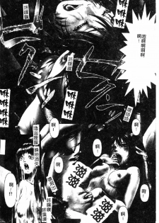 [Nakamura Nishiki] Tokyo Requiem Ch. 1-10 [Chinese] - page 36