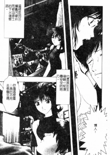 [Nakamura Nishiki] Tokyo Requiem Ch. 1-10 [Chinese] - page 39