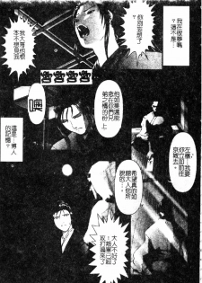 [Nakamura Nishiki] Tokyo Requiem Ch. 1-10 [Chinese] - page 43