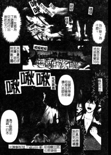 [Nakamura Nishiki] Tokyo Requiem Ch. 1-10 [Chinese] - page 44