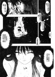 [Nakamura Nishiki] Tokyo Requiem Ch. 1-10 [Chinese] - page 49